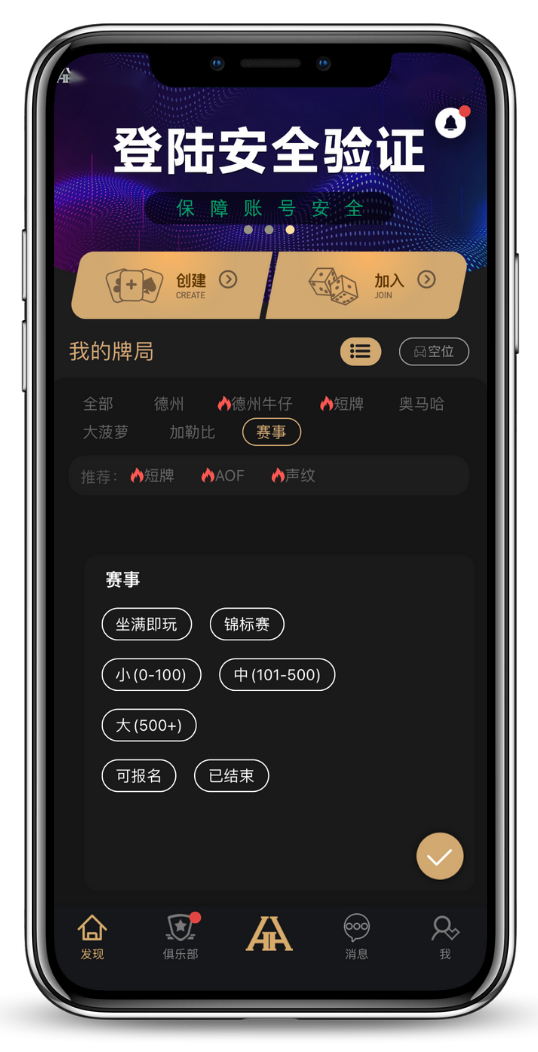 HHPOKER俱乐部牌桌场景