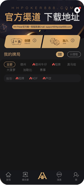 扑克社区交流